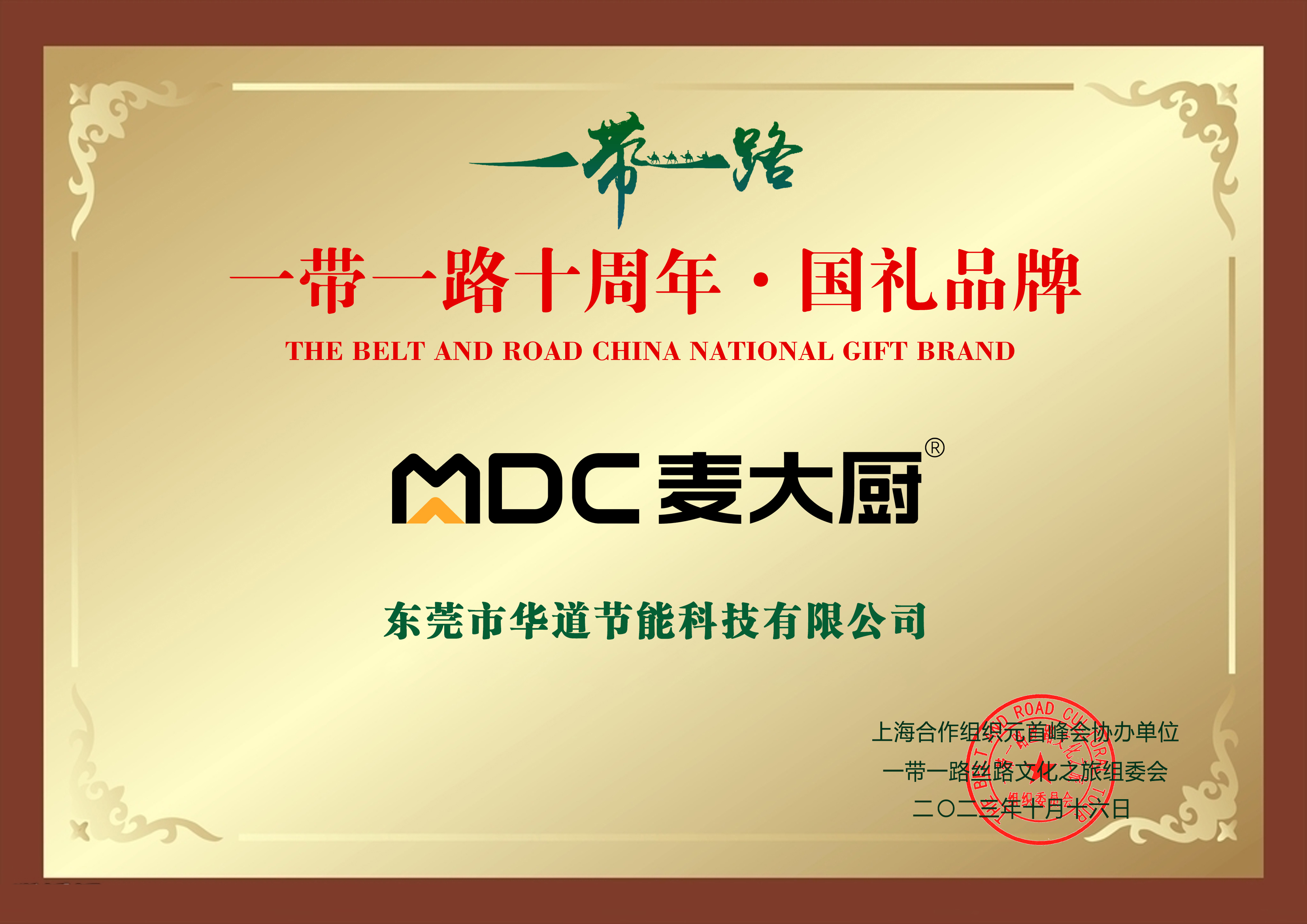 “麥大廚”以國禮品質(zhì)，立商廚典范