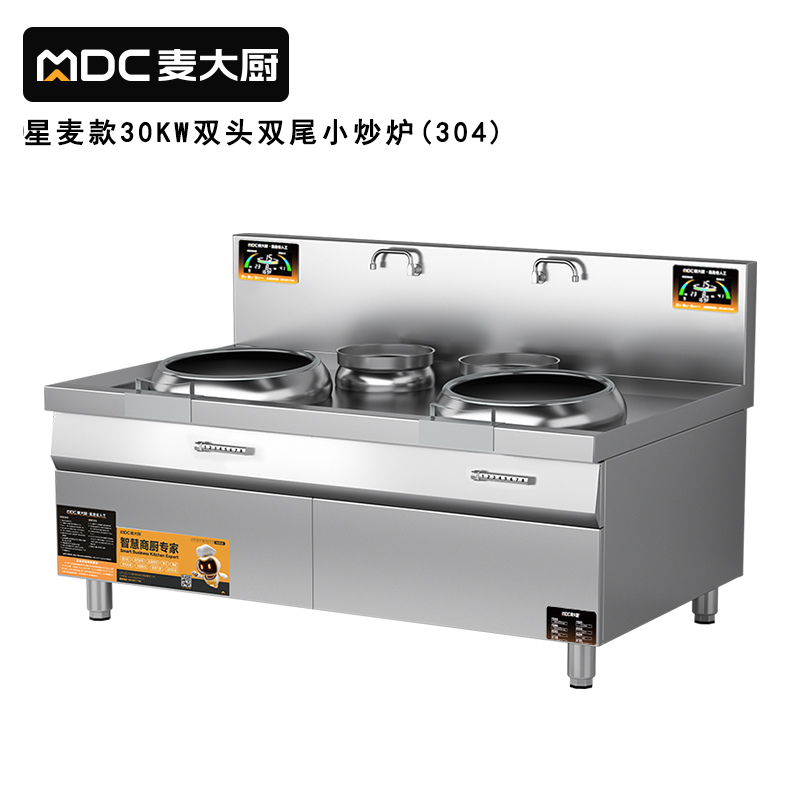 麥大廚星麥款304材質(zhì)電磁雙頭雙尾小炒爐30kw