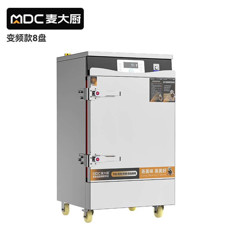 麥大廚商用蒸飯柜8盤(pán)變頻款智能電蒸箱電熱蒸飯車(chē)全自動(dòng)蒸柜