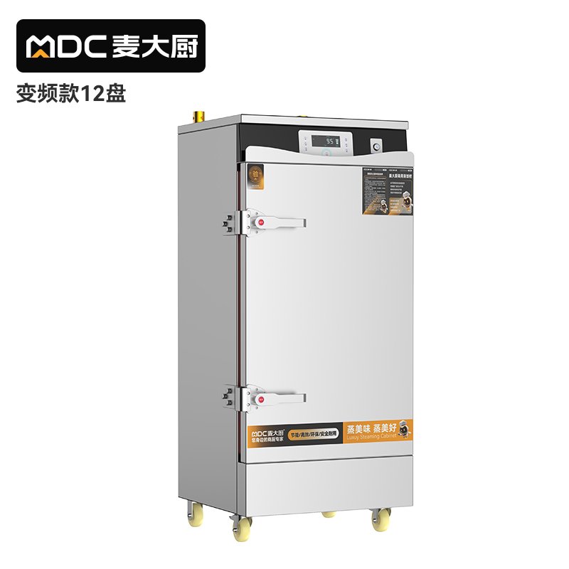 麥大廚商用蒸柜12盤(pán)變頻款智能電熱蒸箱蒸飯車(chē)全自動(dòng)蒸飯柜