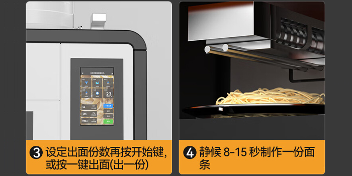 商用自動面條機(jī) 商用自動面條機(jī)