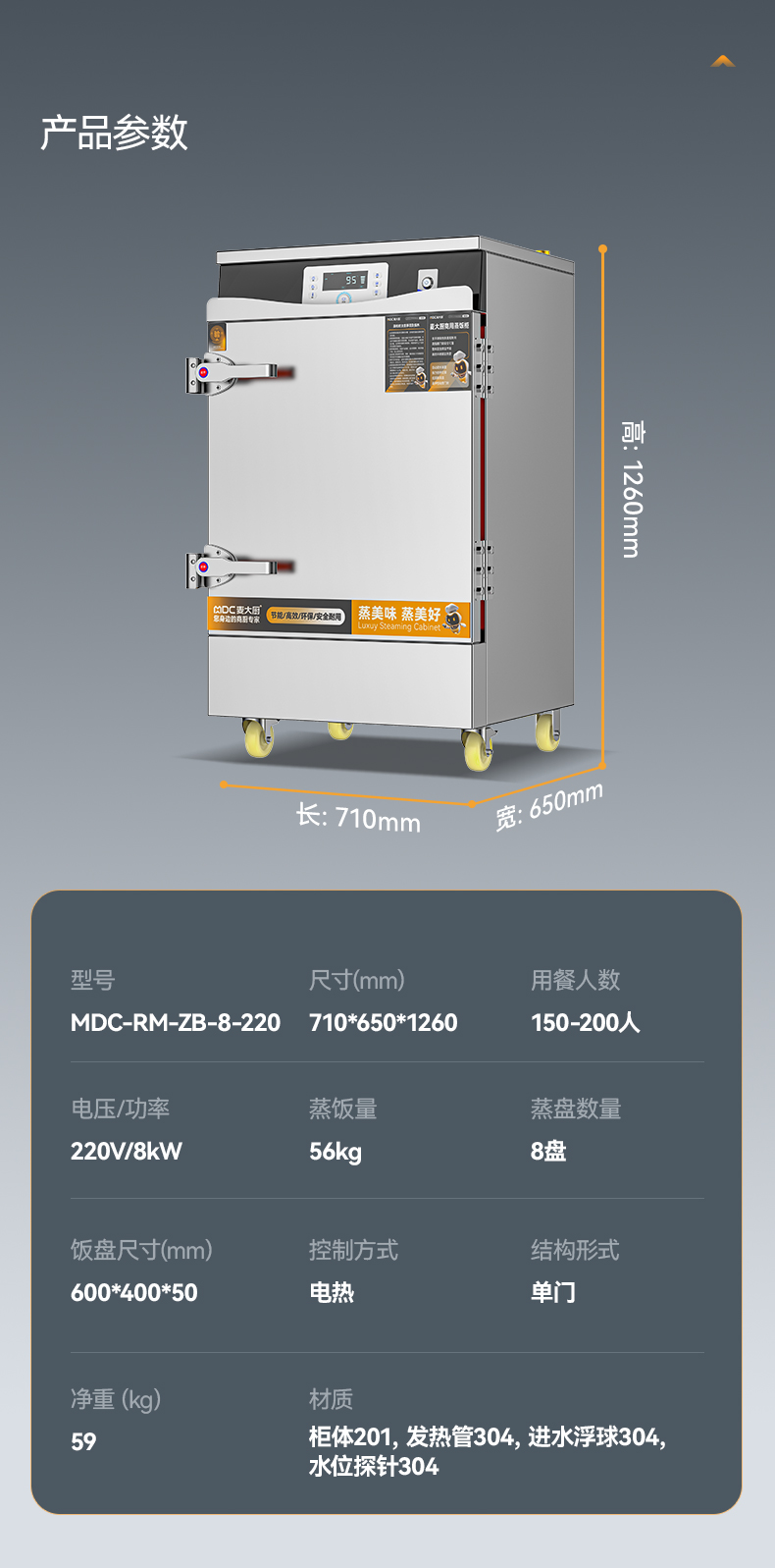 MDC-RM-ZB-8詳情_(kāi)15.jpg
