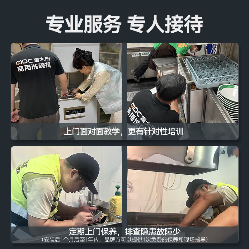麥大廚商用全自動(dòng)雙框高效款揭蓋式洗碗機(jī)商用20KW
