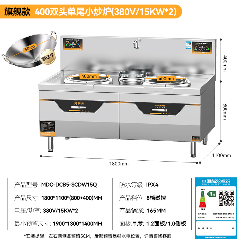 麥大廚旗艦款材質(zhì)雙頭單尾小炒爐商用8-15KW