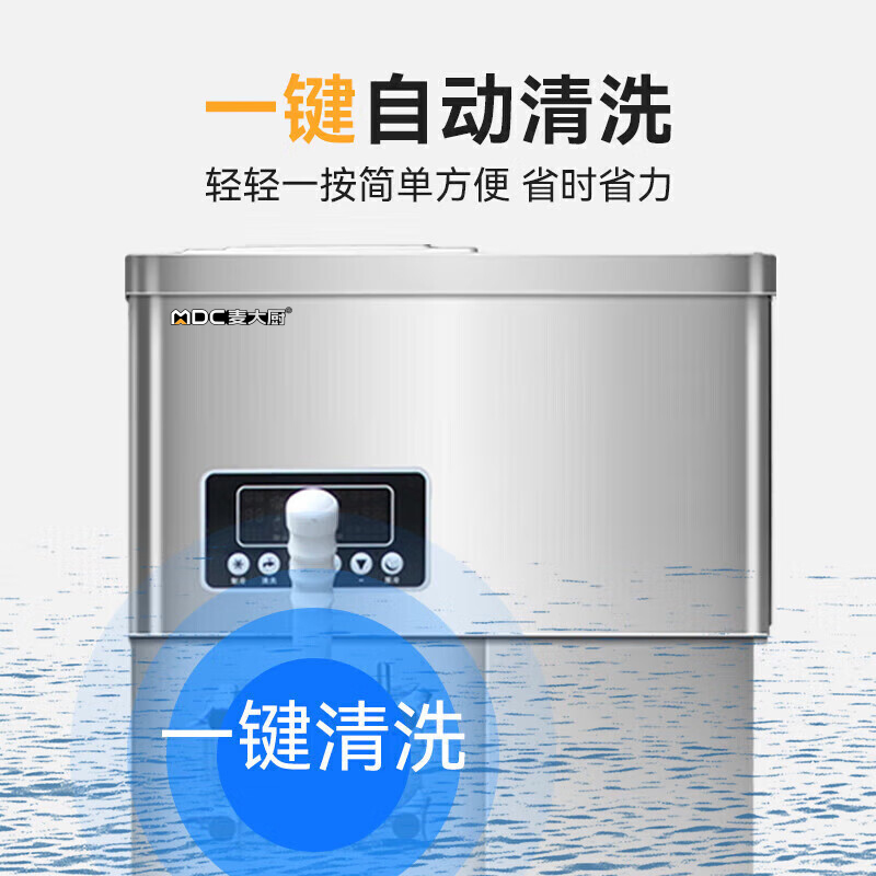 麥大廚豪華款單頭臺式冰淇淋機(jī)2.0KW 