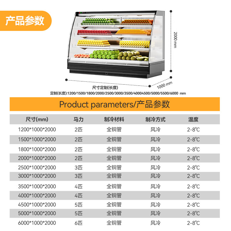 麥大廚商用3.0M豪華款風(fēng)冷弧形風(fēng)幕柜分體機