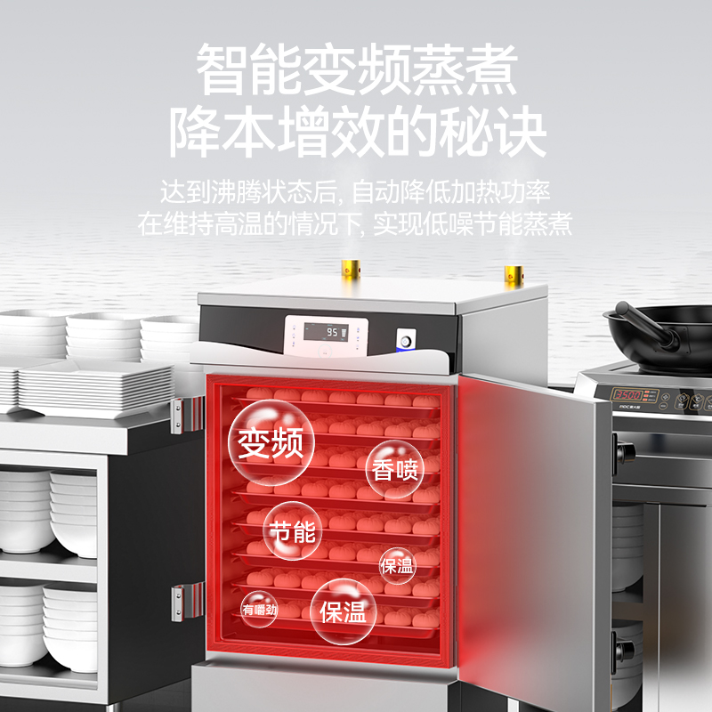 麥大廚商用蒸飯柜8盤(pán)變頻款智能電蒸箱電熱蒸飯車(chē)全自動(dòng)蒸柜