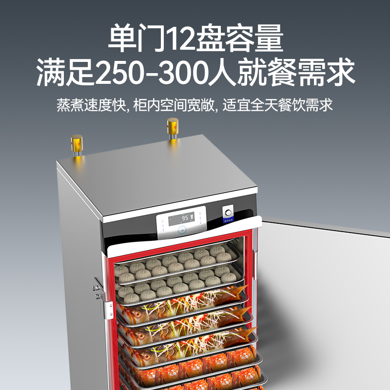 麥大廚商用蒸柜12盤(pán)變頻款智能電熱蒸箱蒸飯車(chē)全自動(dòng)蒸飯柜